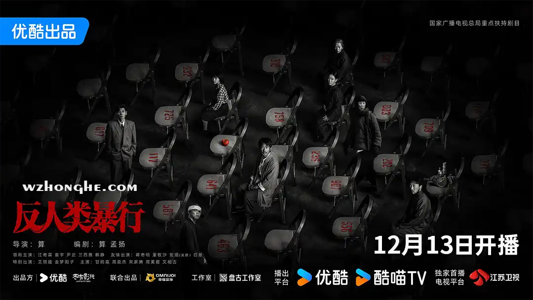 反人类暴行 - 无中和wzhonghe.com -2 反人类暴行 - 无中和wzhonghe.com -2